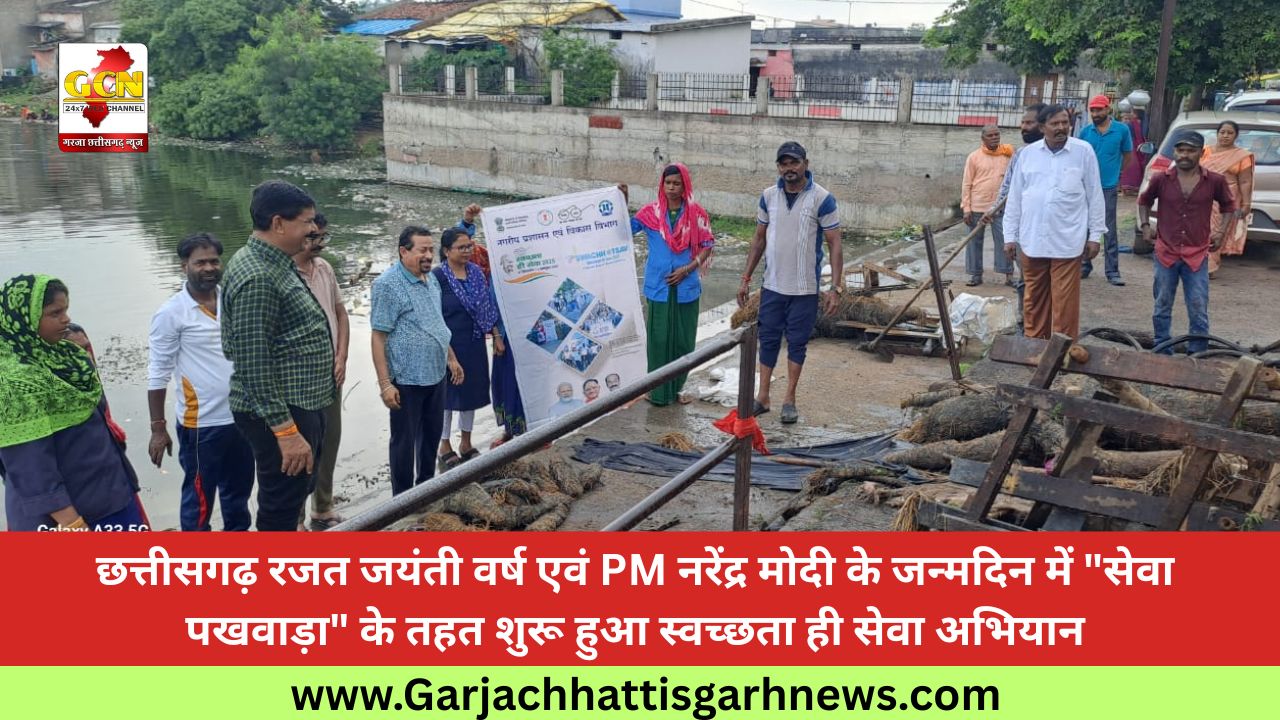 छत्तीसगढ़ रजत जयंती वर्ष एवं PM नरेंद्र मोदी के जन्मदिन में छत्तीसगढ़ रजत जयंती वर्ष एवं PM नरेंद्र मोदी के जन्मदिन में