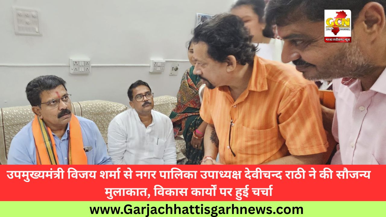 उपमुख्यमंत्री विजय शर्मा से नगर पालिका उपाध्यक्ष देवीचन्द राठी ने की सौजन्य मुलाकात, विकास कार्यों पर हुई चर्चा