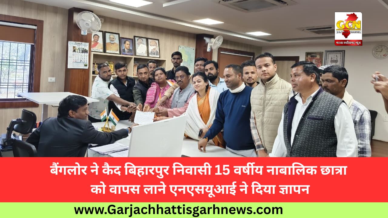 बैंगलोर ने कैद बिहारपुर निवासी 15 वर्षीय नाबालिक छात्रा को वापस लाने एनएसयूआई ने दिया ज्ञापन