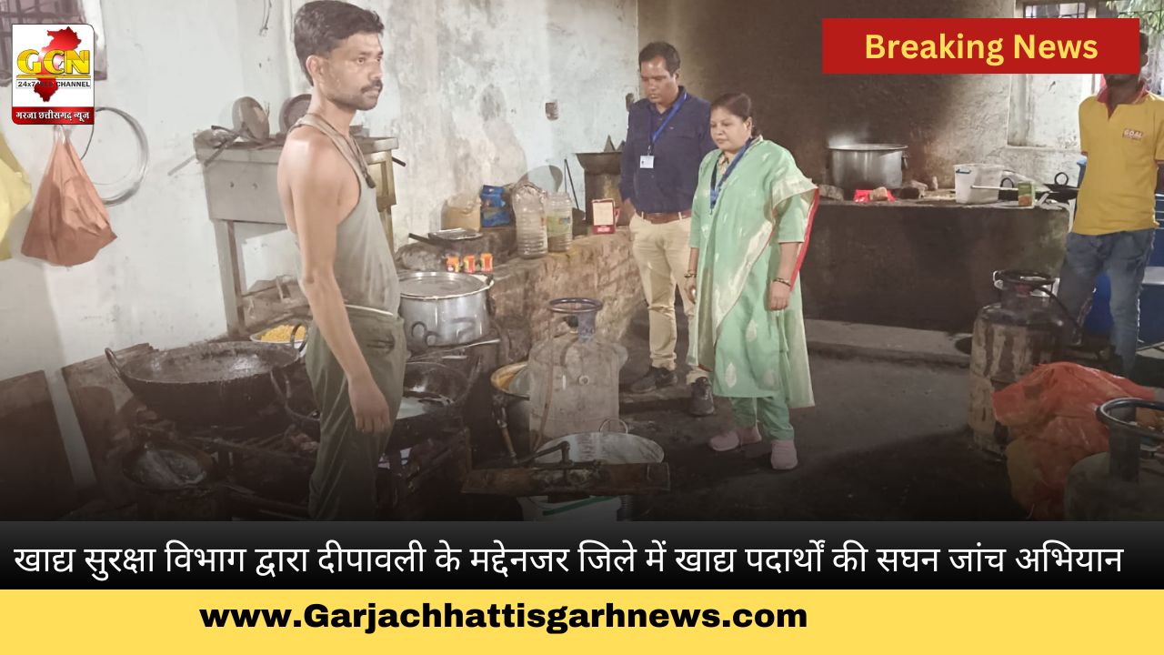 खाद्य सुरक्षा विभाग द्वारा दीपावली के मद्देनजर जिले में खाद्य पदार्थों की सघन जांच अभियान