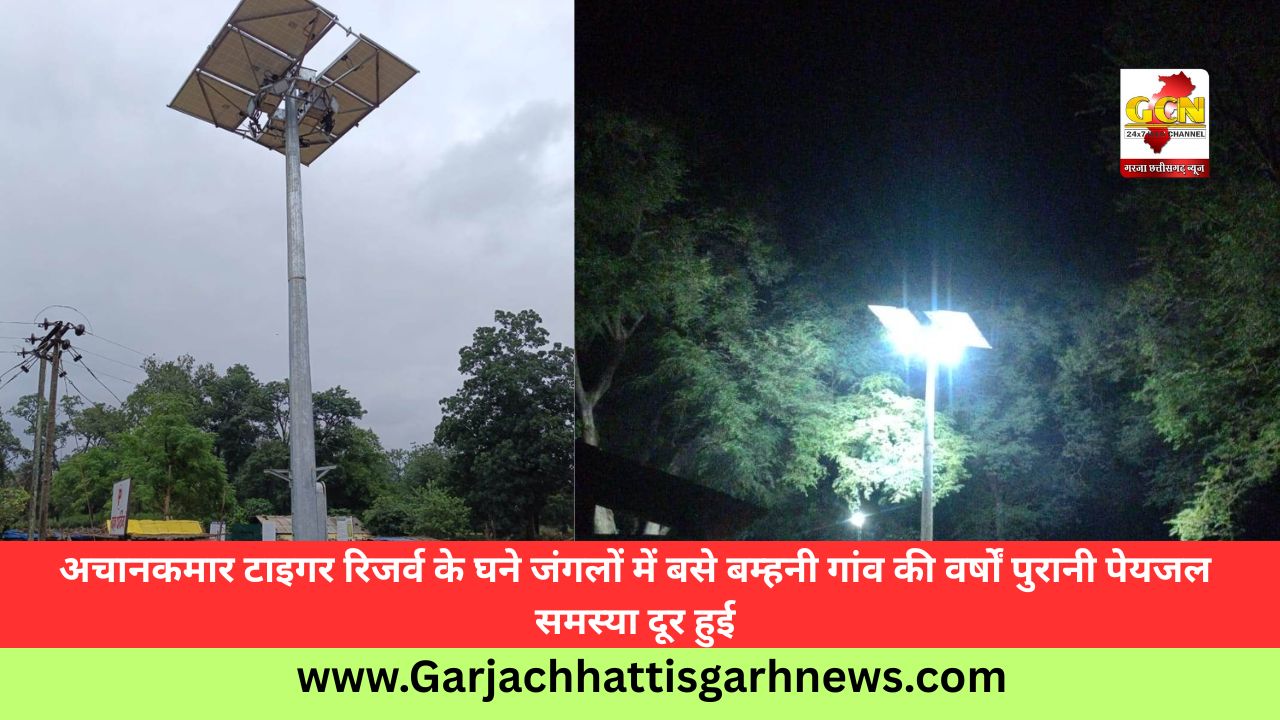 सौर ऊर्जा से जगमगाया बस्तर का बेस्ट टूरिज्म विलेज धुड़मारास