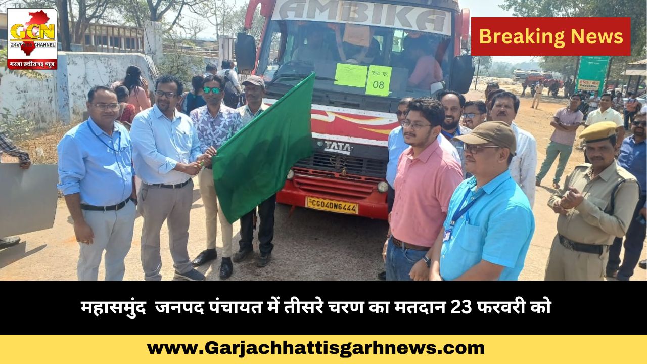 महासमुंद  जनपद पंचायत में तीसरे चरण का मतदान 23 फरवरी को