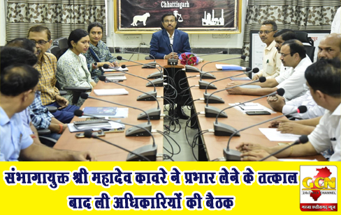 संभागायुक्त श्री महादेव कावरे ने प्रभार लेने के तत्काल बाद ली अधिकारियों की बैठक