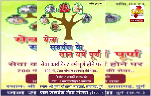 सेवा कार्यों के 7 वर्ष पूर्ण होने पर 7 तारीख को 700 गौ, गोपाल की सेवा. सेवा कार्यों के 7 वर्ष पूर्ण होने पर 7 तारीख को 700 गौ, गोपाल की सेवा.